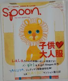 spoon　2002年8月号