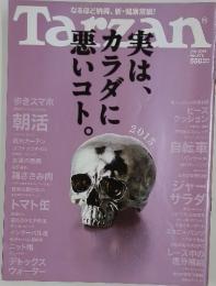 Tarzan　2016年7月号