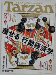 Tarzan　2014年10月号