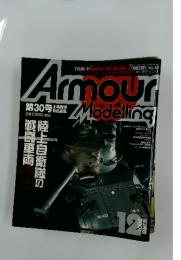 Armour　Modelling　2001年12月号