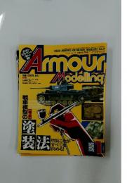 Armour　Modelling　2003年1月号