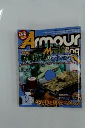 Armour　Modelling　2004年12月号