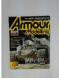 Armour　Modelling　2001年4月号