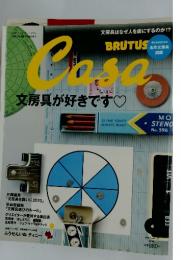 BRUTUS　Casa　2013年4月号