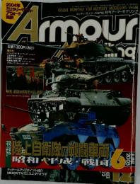 Armour　Modelling　2005年6月号