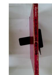 世界の美術　14　ルーヴルの名宝と近代美術への招待