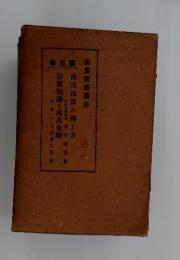 商業實務講座　5