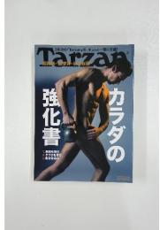 TARZAN　2014年12月号