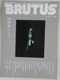 BRUTUS　2008年　8月号