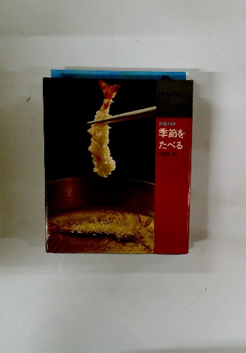 近畿名蹟全書 1-7巻セット(辰馬六郎著) / 不死鳥BOOKS / 古本