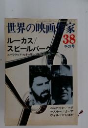 世界の映画作家　1980年　1月号