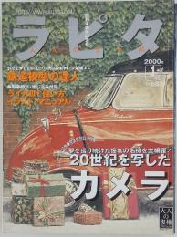 ラビタ　2000年　1月号