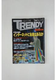 TRENDY 1996年12月号