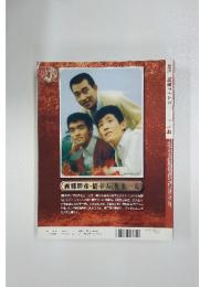 週刊昭和タイムズ　2007年10月号