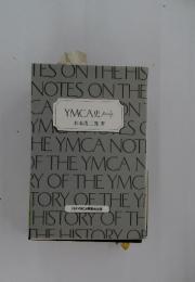 YMCA 史ノート