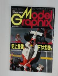 モデルグラフィックス　 Vol 85