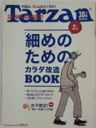 Tarza　細めの ための カラダ改造 BOOK　2016年4月号　 NO.692