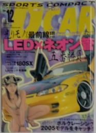 DCAR 　2004年12月号