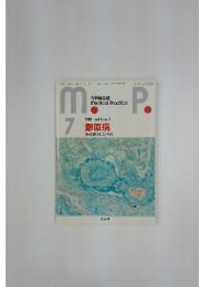 M-P.　1985年　7月号