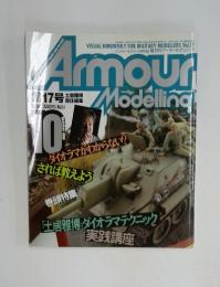 Armour　Modelling　1999年　10月号