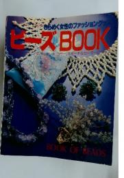 ビーズ BOOK　No.89