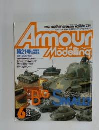 Armour Modelling　2000年6月号