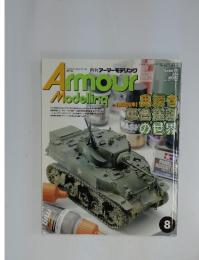 Armour Modelling 　2014年　8月号
