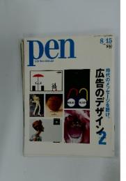 pen with New Attitude　2006年8月15日号