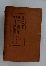 商業實務講座