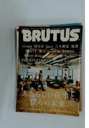 BRUTUS　あたらしい仕事と 僕らの未来