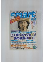 Smart　2004年4月号