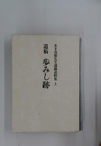 水の生物 原色学習ワイド図鑑 Picture Encyclopedia 6 / 古本
