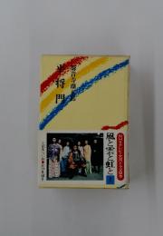 平将門　海音寺潮五郎