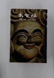 木哈佛