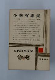 近代日本文学　31