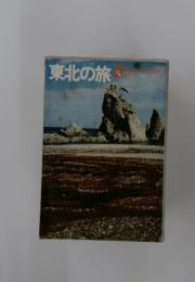 東北の旅 ルンガイド 27