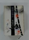 新源氏物語