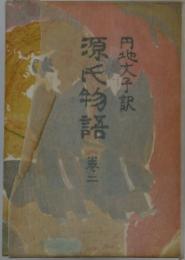 源氏物語