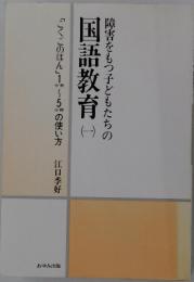 国語教育 一