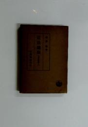 民法総則(民族調書!)