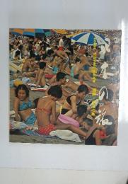 日本の旅　5　湘南/伊豆七島