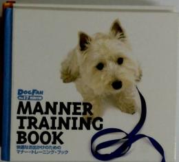 DOG FAN No.17　MANNER TRAINING BOOK