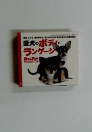 DOGFAN　2004年4月号別冊付録