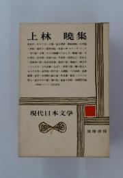 現代日本文学　7