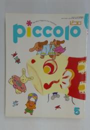 piccolo　1996年5月号