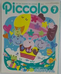 Piccolo 2002年7月号
