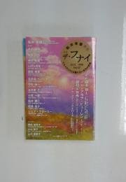 ザ・フナイ　2012年1月号 Vol.52