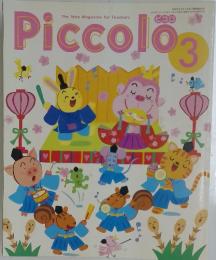 Piccolo　1999年3月号