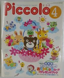 Piccolo 1999年4月号