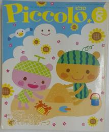 Piccolo 2005年8月号